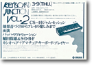 キーボード・ジャンクションVol.2（1977年）：ヤマハ主催のイベント。元ボーリング場の渋谷エピキュラスはスタジオ/ホール/ラウンジを備えテレビ中継も可能。出演のバッハリボリューションはフランスの音楽祭で受賞したシンセグループ、稲田保雄はアルバム感覚思考が出た頃、カシオペアはすでにフュージョンファンの間では有名