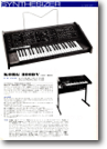Korg 総合パンフレット （1975 年）  C：