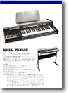 Korg 総合パンフレット （1975 年）  E：