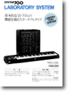Roland モジュラー（1976 年）E：System-700 の小型モジュラー Laboratory System。